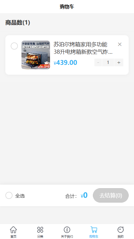 惠选花 App 页面展示 04