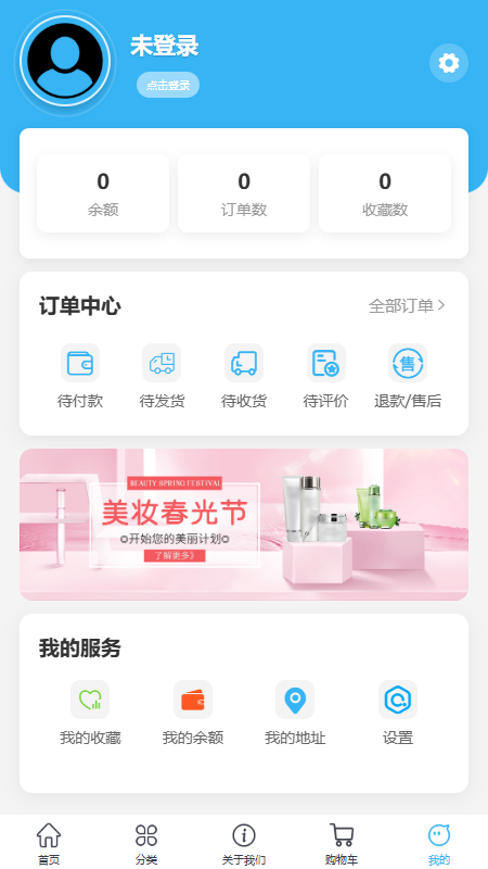惠选花 App 页面展示 05